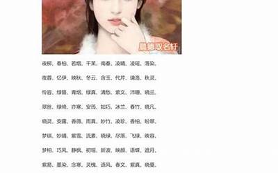 好听的古代女子名字