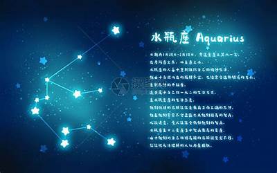 十二星座之