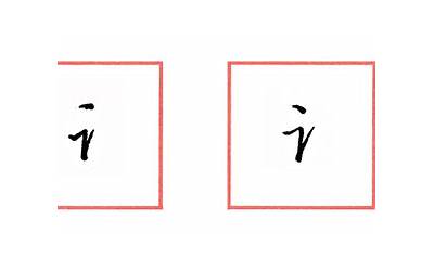 言字旁一个吉