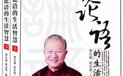 曾仕强的书