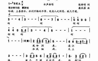 请水