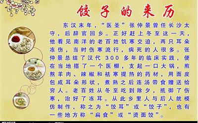 饺子的来历和寓意
