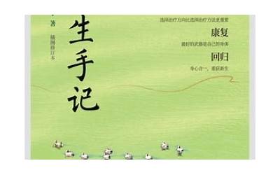 八十年代重生手记