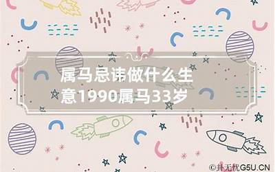 33属什么