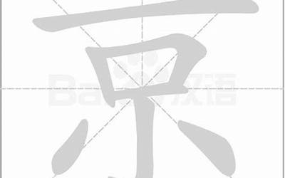 京的意思