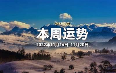 星座周运