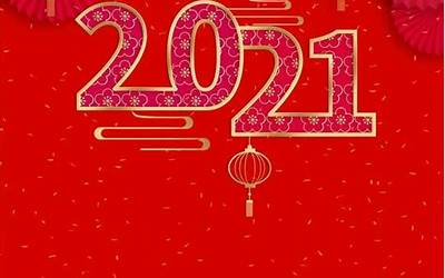 子年是什么年