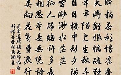 惜香语