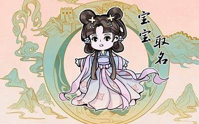 钦字五行属什么