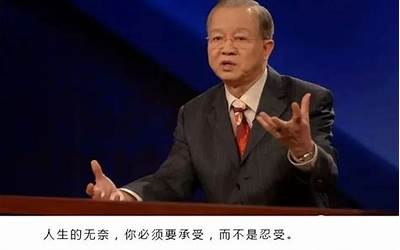 曾仕强语录