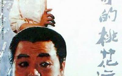 阿福哥