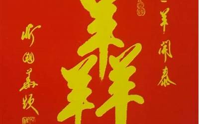 名字