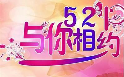 521代表什么意思