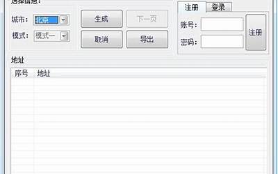 日本地址生成器