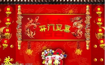 开门见喜什么意思