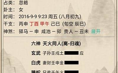 天火卦详解