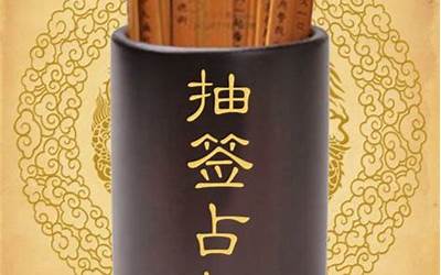 菩萨灵签抽签