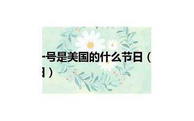 十一月十一