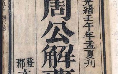 梦见扫墓