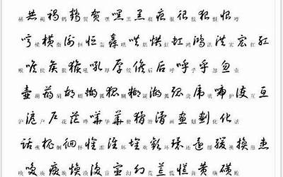 卜是多音字吗