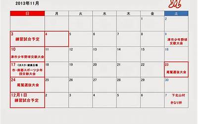 11月12号