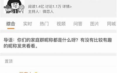 家庭群聊名称