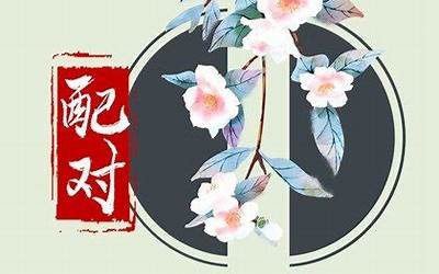 壬子日柱男命