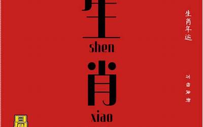 67年属什么生肖