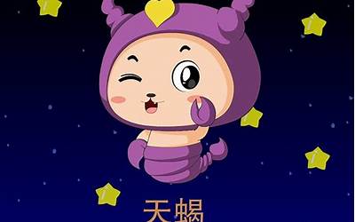 星座动画