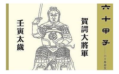壬寅日柱男命