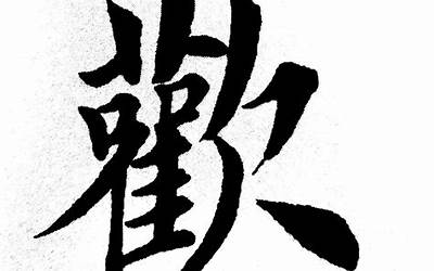 起是什么结构的字