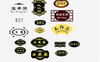 包厢名字