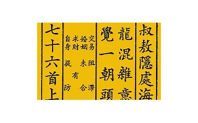 观音灵签76