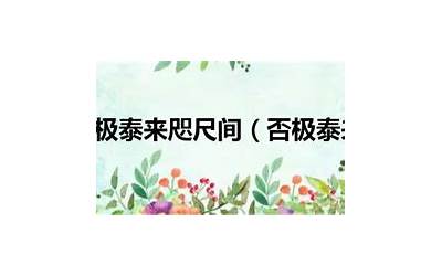 咫尺间