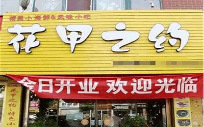 恋老花甲之约