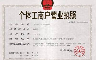 个体户名称大全