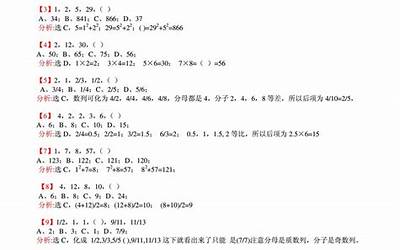 测数字