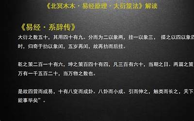 卜筮是什么意思