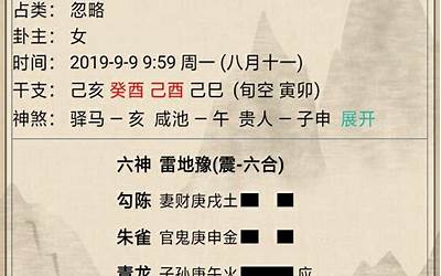雷地卦