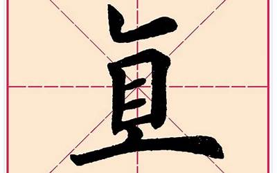 云是什么结构的字