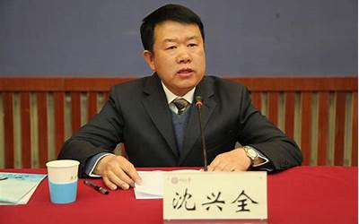 沈兴