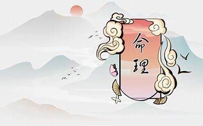 庚戌日柱