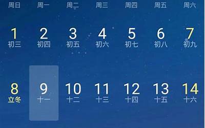 十一月是什么月