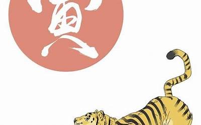 虎男龙女