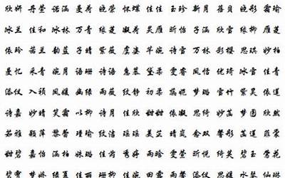 女生小名