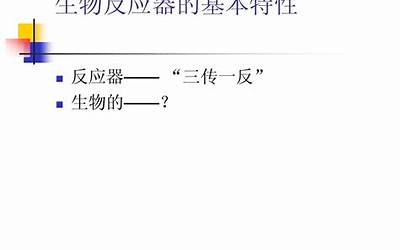 三传一反