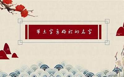 土字旁寓意好的字