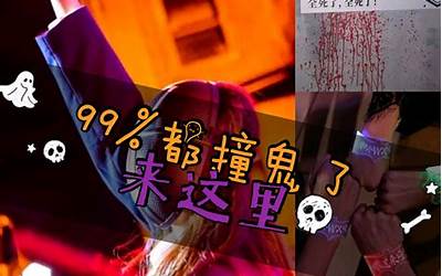 撞鬼了有哪些症状