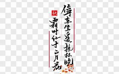 祈福诗句