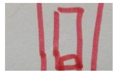 结几画